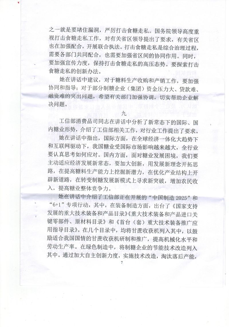 cci20160419_0006.jpg